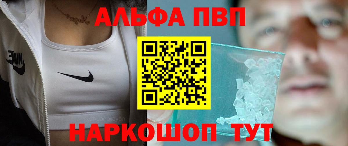 A-PVP кристаллы Радужный