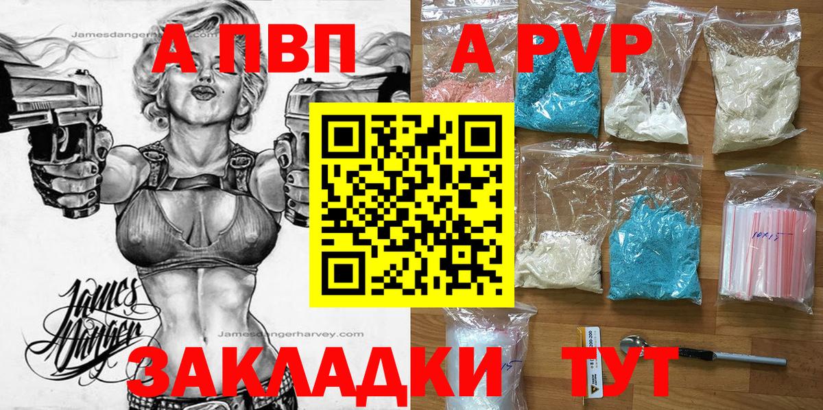 APVP кристаллы  А ПВП  где найти   Alpha-PVP СК КРИС  Вход с VPN  Alpha PVP Соль  Радужный 