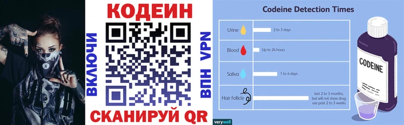 Codein напиток Lean (лин)  Радужный 