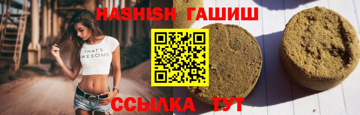Радужный  ГАШИШ гарик  ГАШ  Вход с VPN  Гашиш убойный 