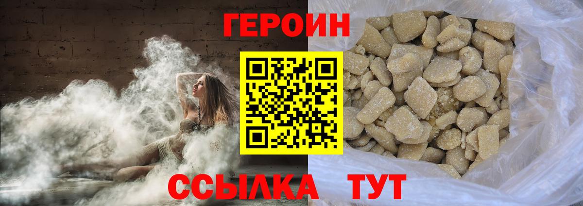 ГЕРОИН  Вход с VPN  Радужный  ГЕРОИН Heroin 
