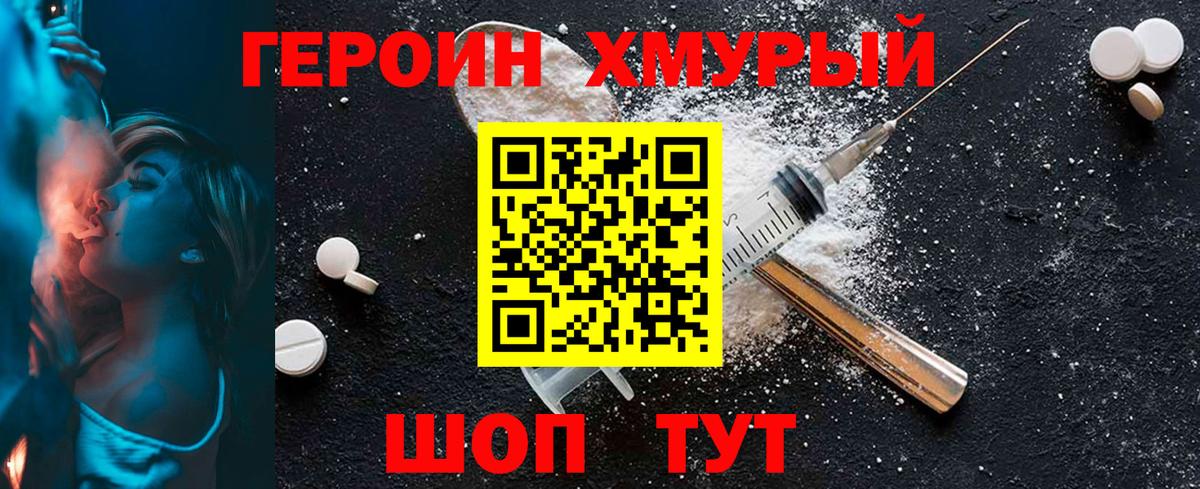 ГЕРОИН VHQ Радужный