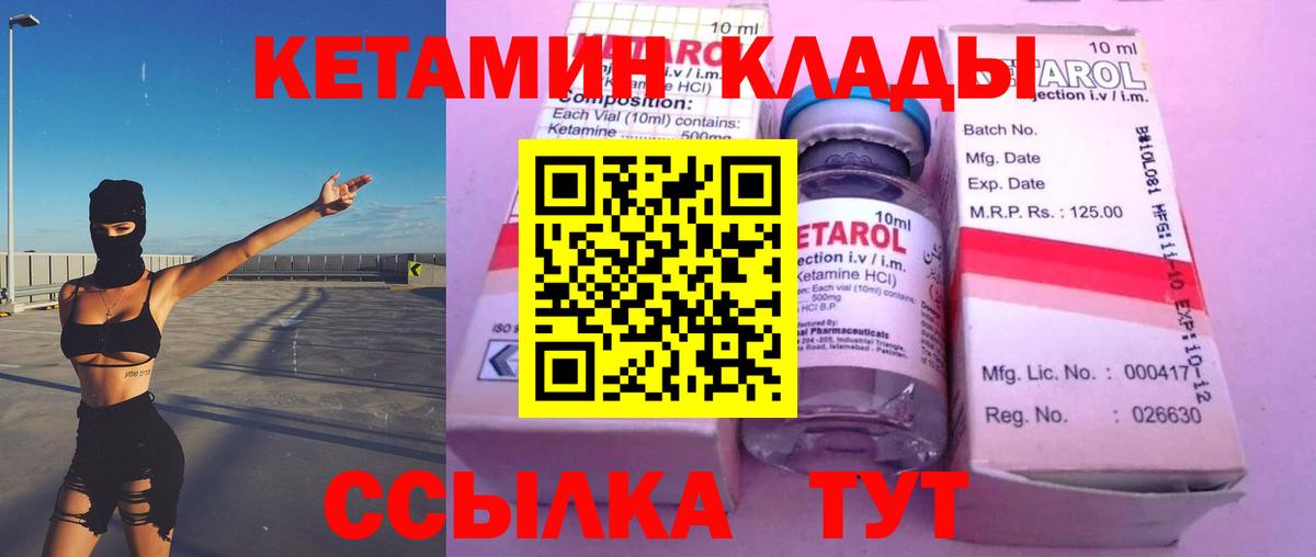 Радужный  Кетамин ketamine  Вход с VPN  дарк нет Telegram  Кетамин ketamine 