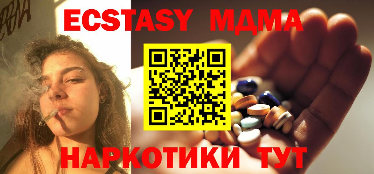 Радужный  MDMA crystal  Вход с VPN 