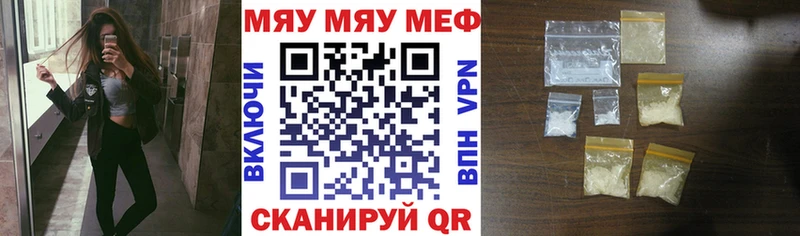 купить закладку  hydra вход  МЯУ-МЯУ 4 MMC  Радужный 
