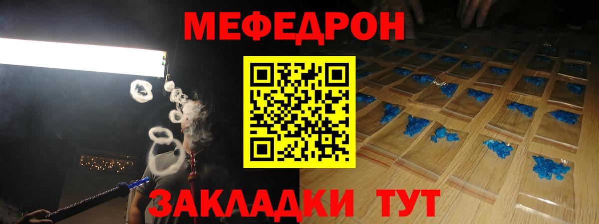 Мефедрон кристаллы Радужный