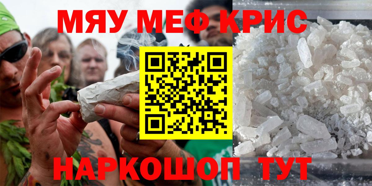 Радужный  МЯУ-МЯУ mephedrone  МЕФ  Вход с VPN  Меф VHQ 