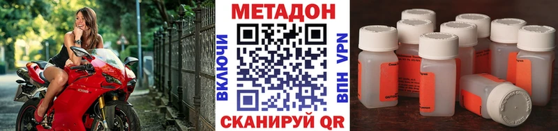 магазин продажи наркотиков  Радужный  Метадон VHQ 