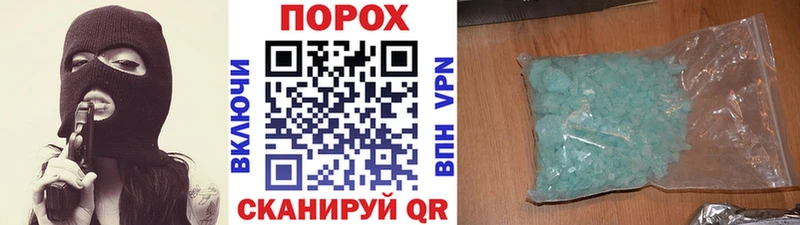Метамфетамин мет  как найти   Радужный 